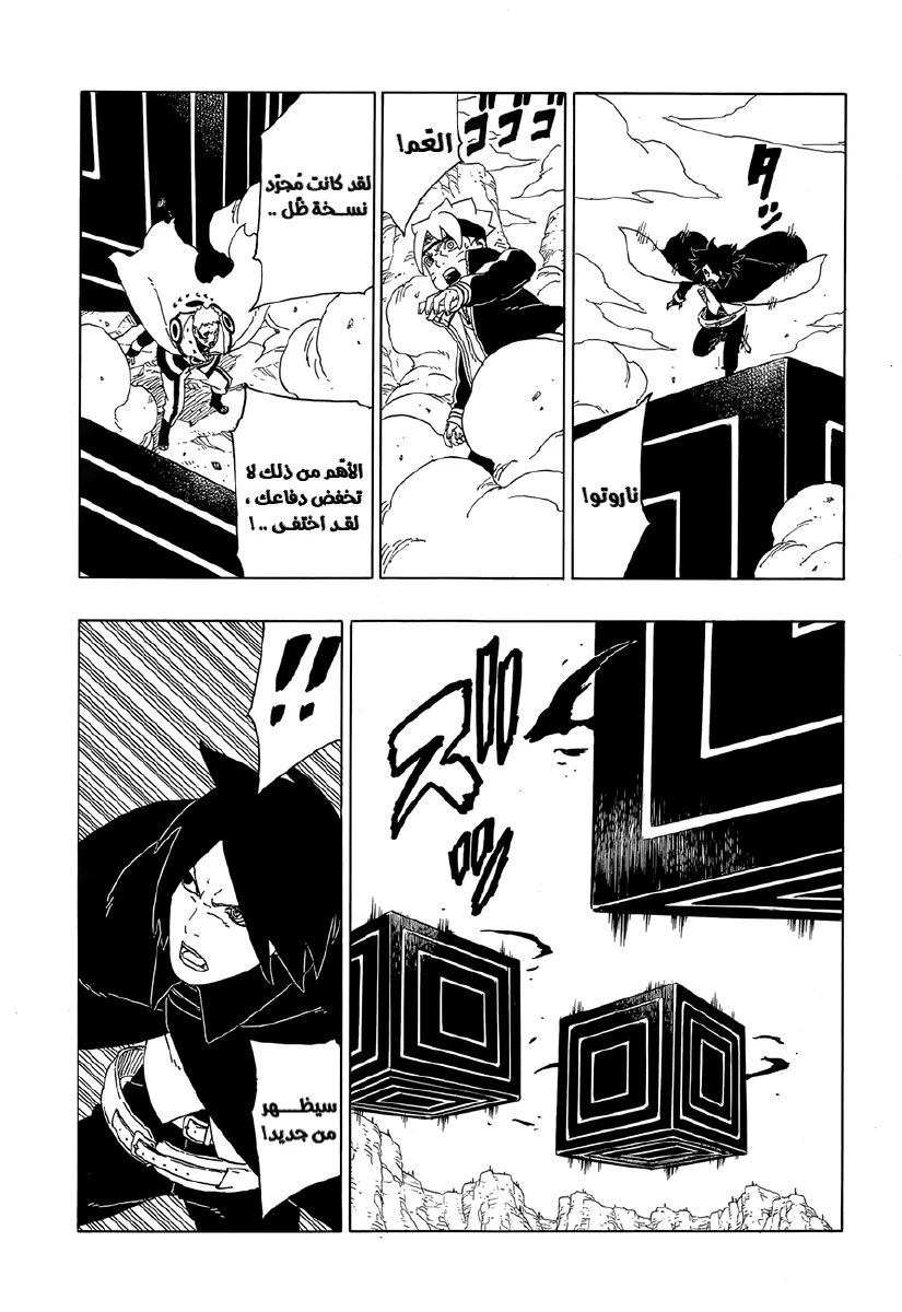 Read Boruto_ Naruto Next Generations AR Manga Online