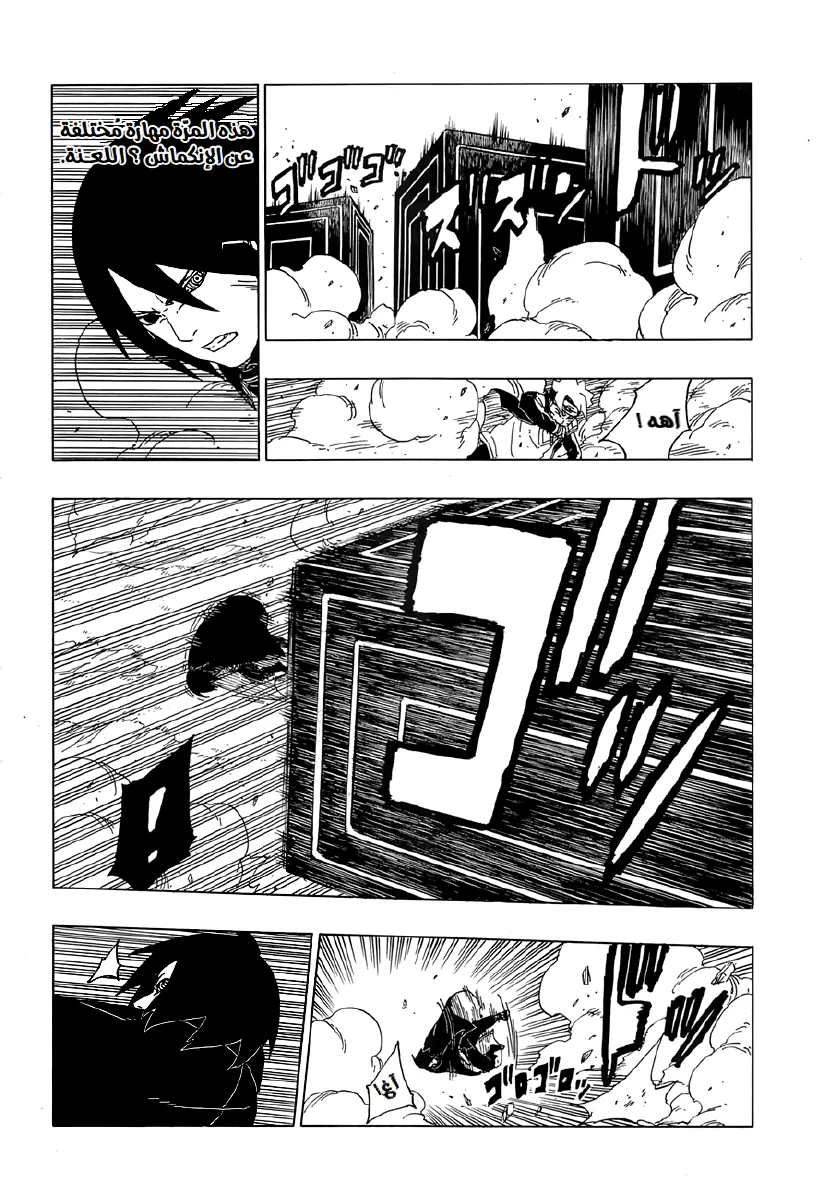 Read Boruto_ Naruto Next Generations AR Manga Online