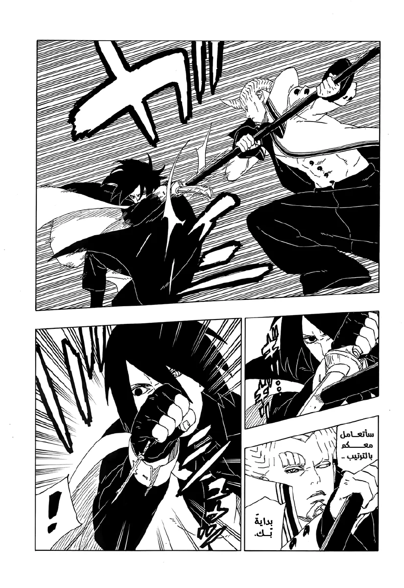 Read Boruto_ Naruto Next Generations AR Manga Online
