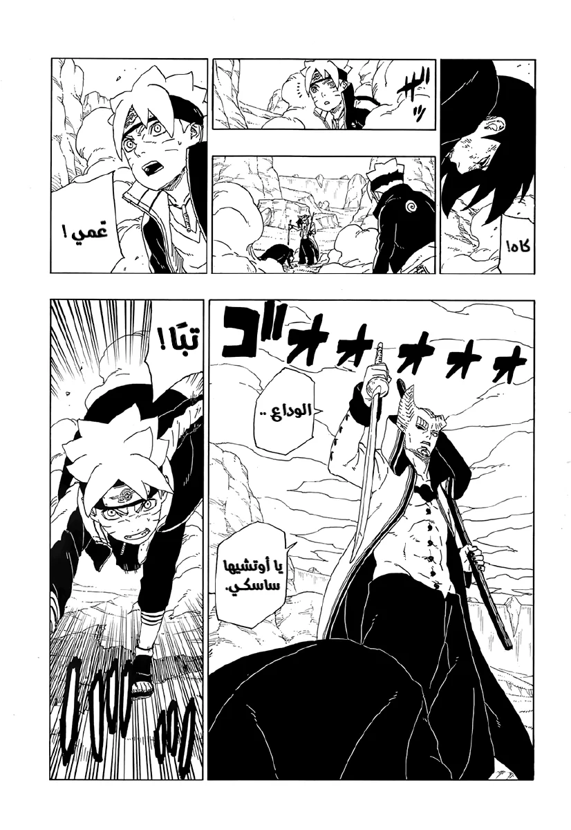 Read Boruto_ Naruto Next Generations AR Manga Online