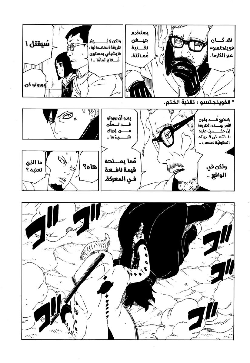 Read Boruto_ Naruto Next Generations AR Manga Online