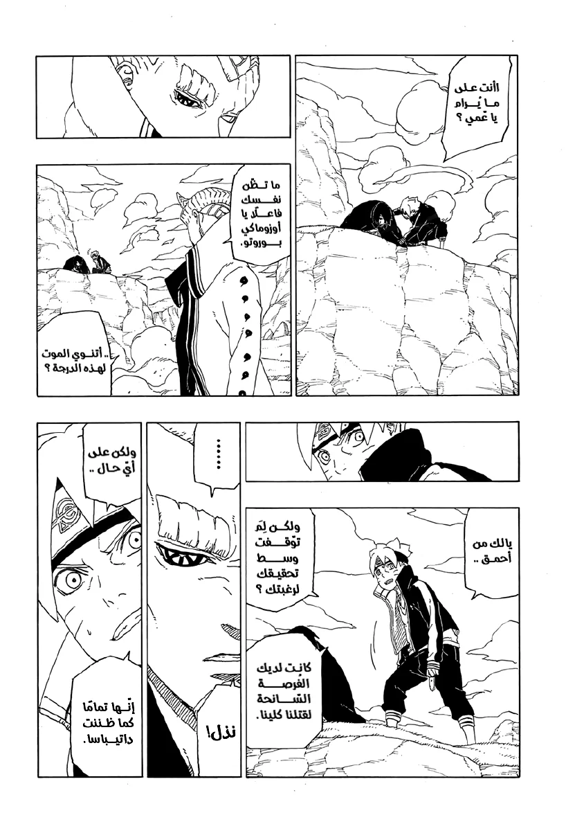 Read Boruto_ Naruto Next Generations AR Manga Online