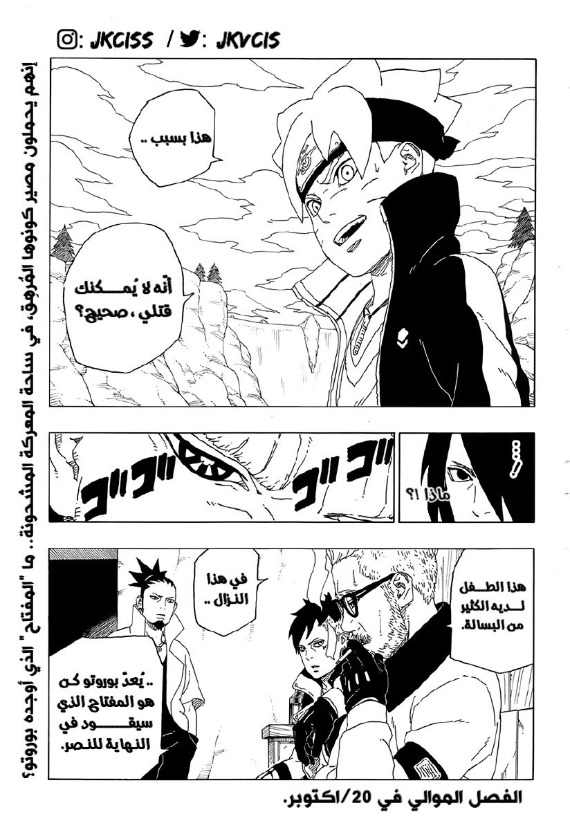 Read Boruto_ Naruto Next Generations AR Manga Online