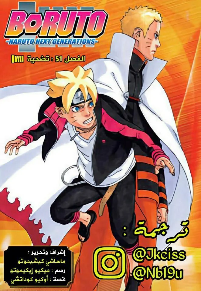 Read Boruto_ Naruto Next Generations AR Manga Online