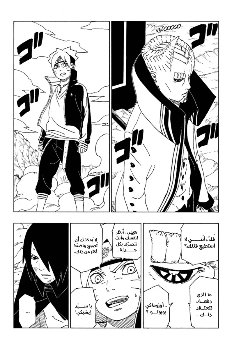 Read Boruto_ Naruto Next Generations AR Manga Online