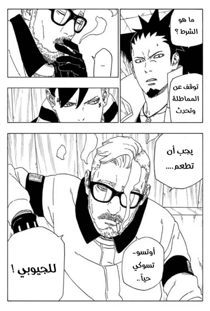 Read Boruto_ Naruto Next Generations AR Manga Online