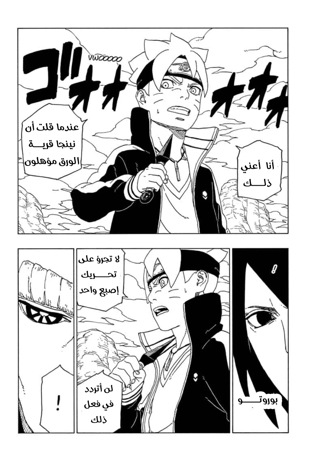 Read Boruto_ Naruto Next Generations AR Manga Online