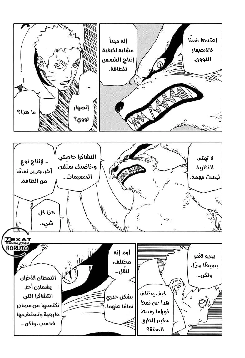 Read Boruto_ Naruto Next Generations AR Manga Online