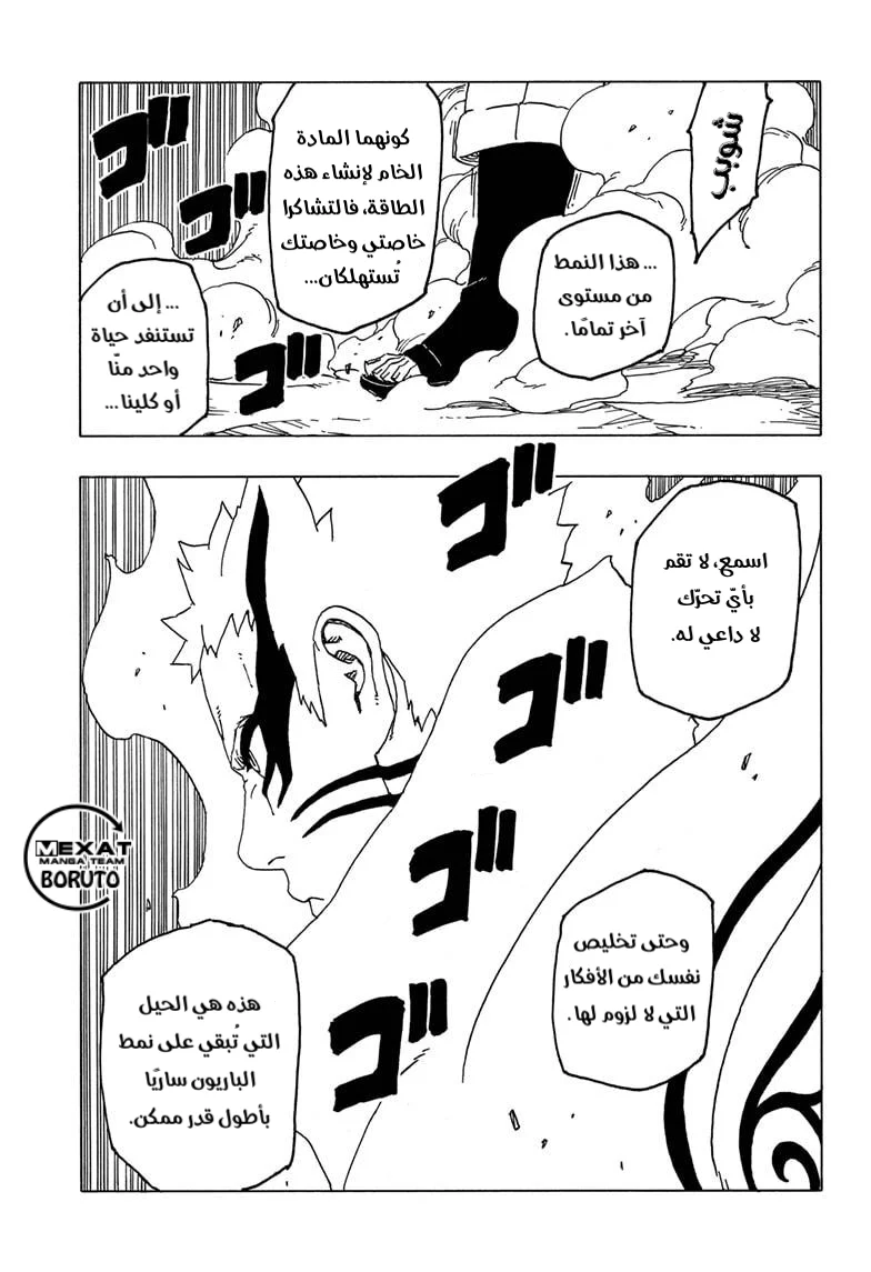 Read Boruto_ Naruto Next Generations AR Manga Online