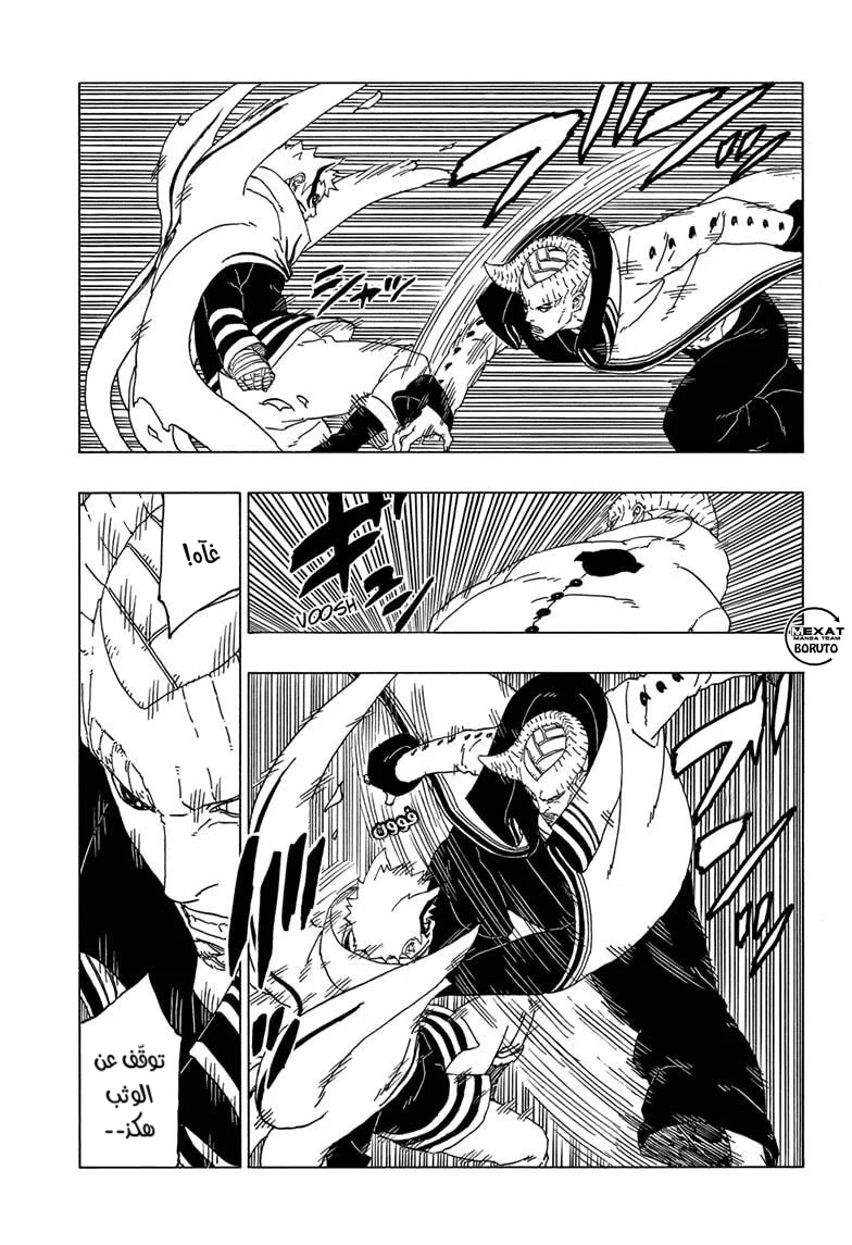Read Boruto_ Naruto Next Generations AR Manga Online
