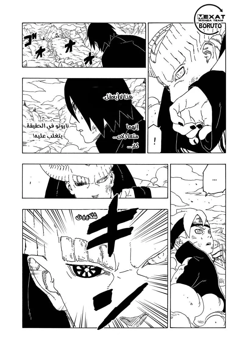 Read Boruto_ Naruto Next Generations AR Manga Online