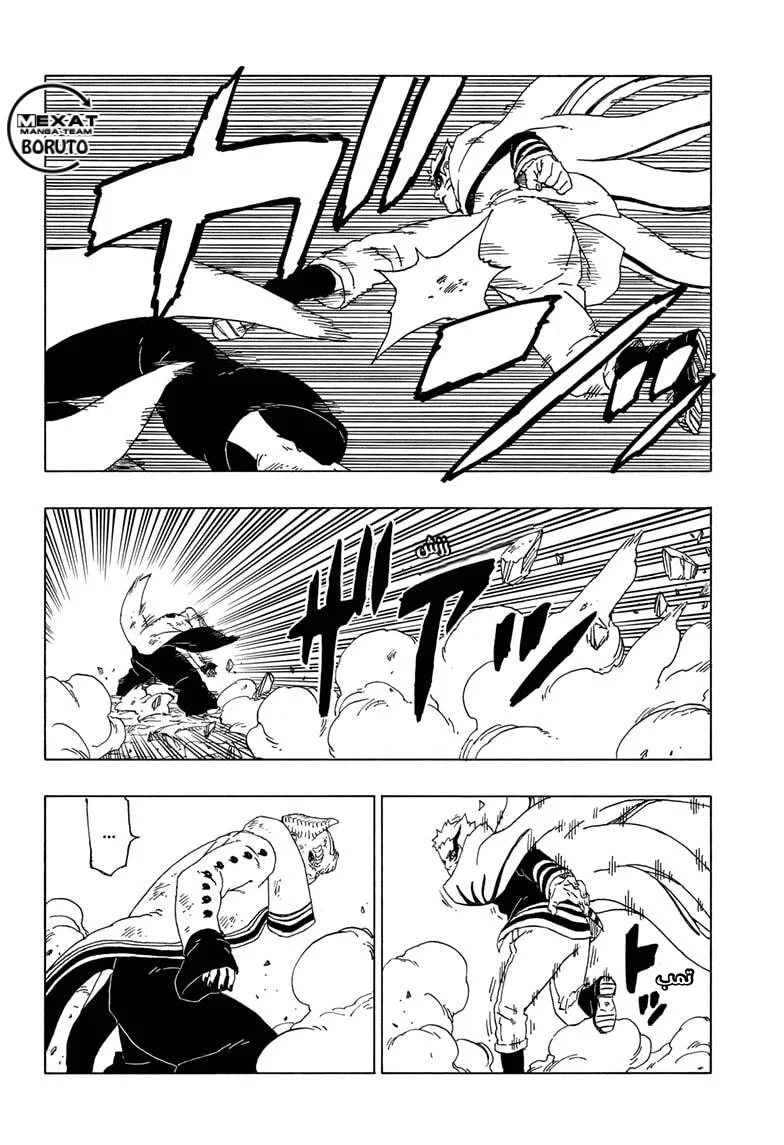 Read Boruto_ Naruto Next Generations AR Manga Online