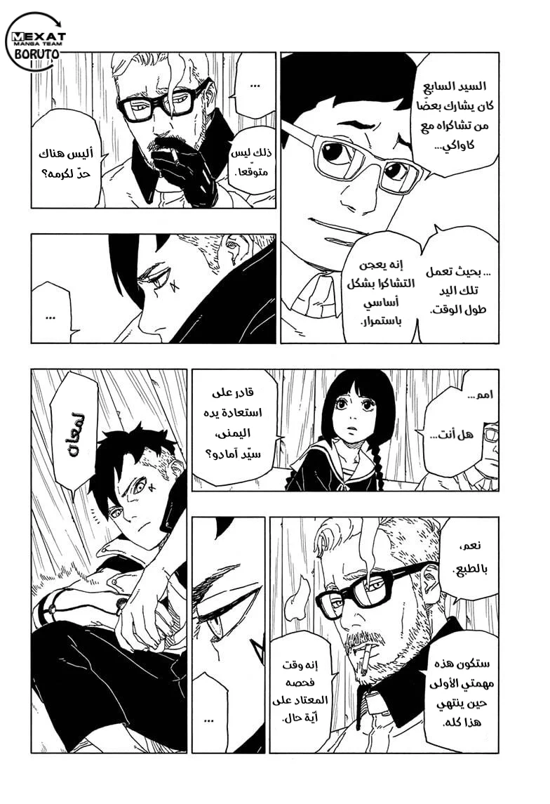 Read Boruto_ Naruto Next Generations AR Manga Online