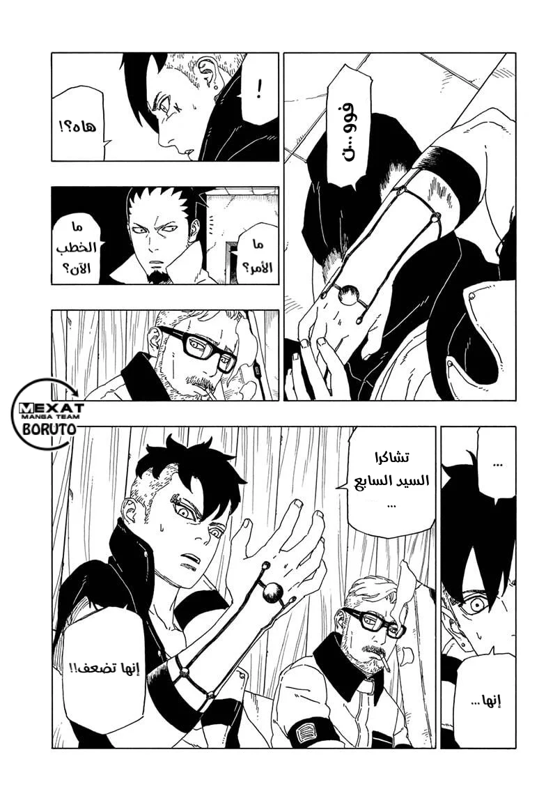 Read Boruto_ Naruto Next Generations AR Manga Online