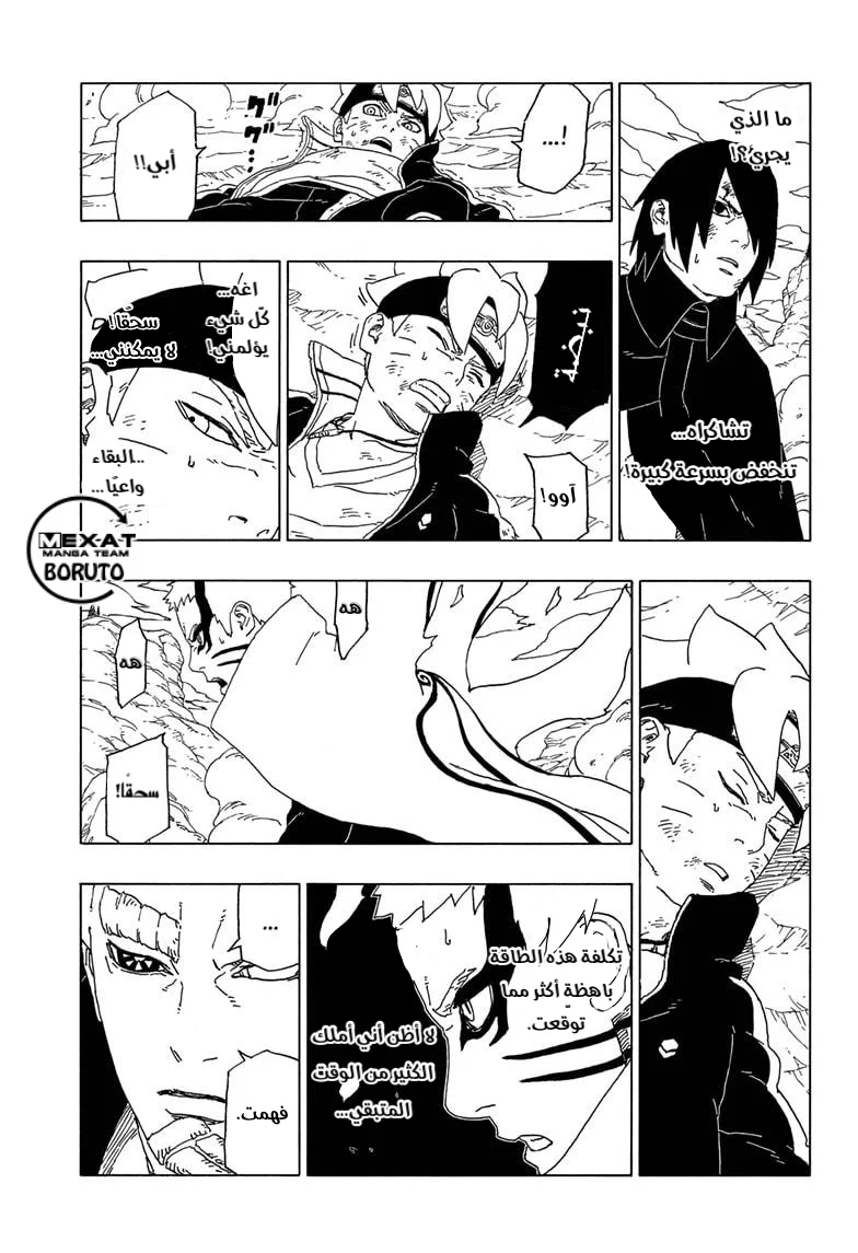 Read Boruto_ Naruto Next Generations AR Manga Online
