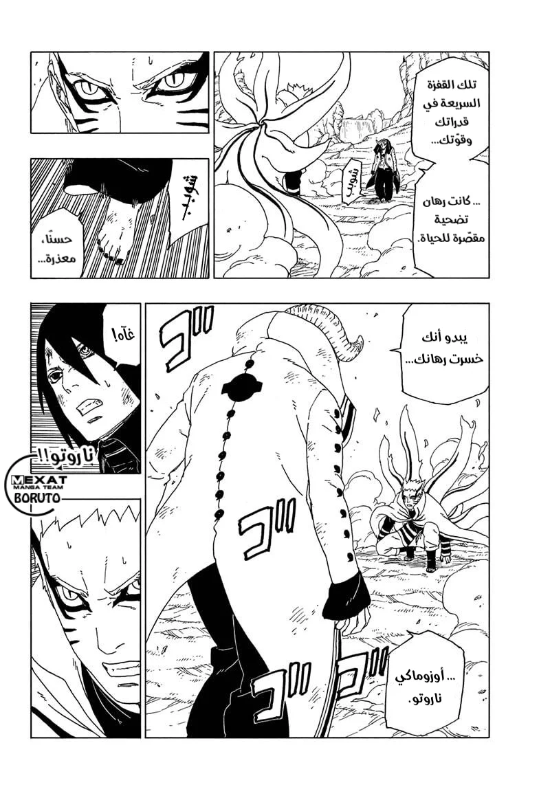 Read Boruto_ Naruto Next Generations AR Manga Online