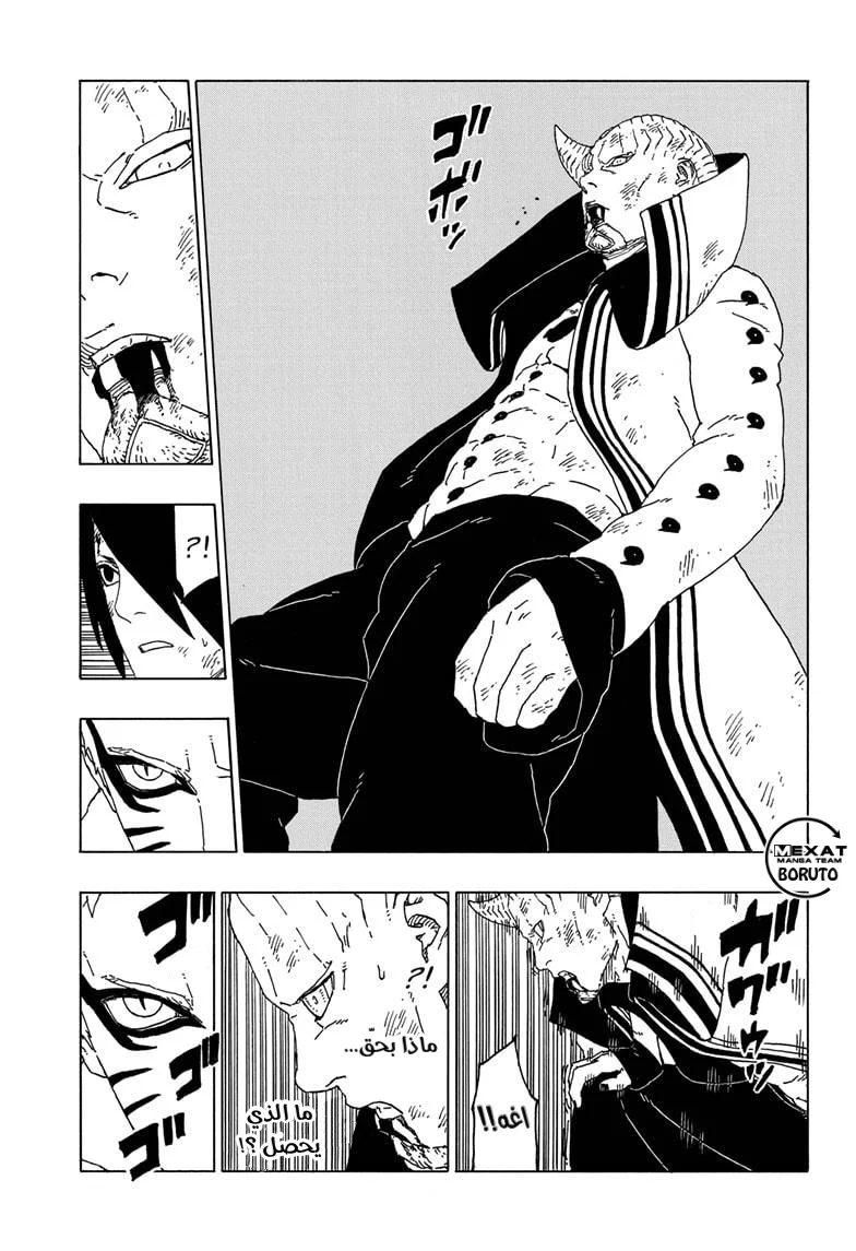 Read Boruto_ Naruto Next Generations AR Manga Online