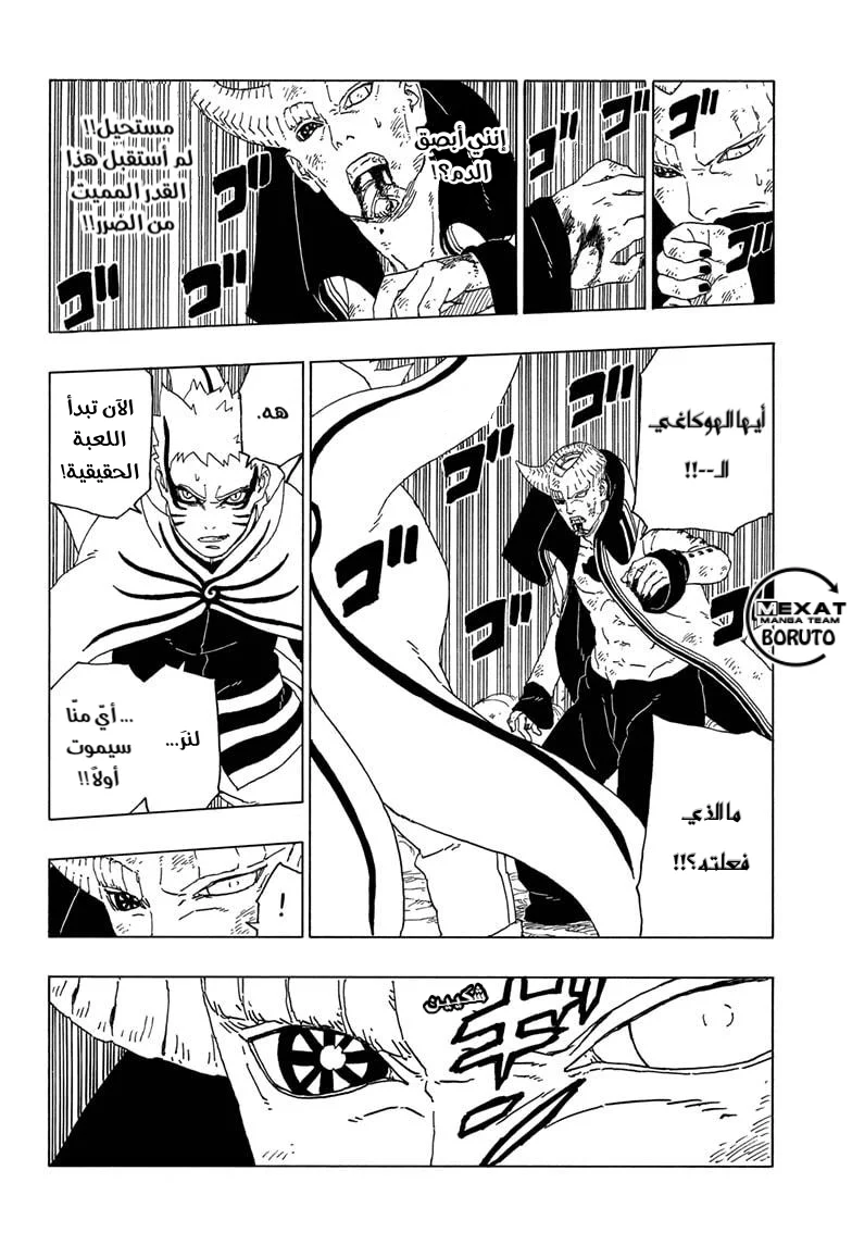 Read Boruto_ Naruto Next Generations AR Manga Online