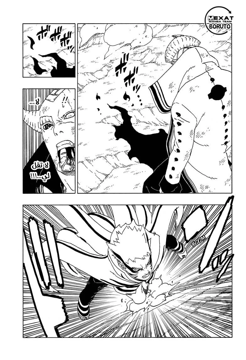 Read Boruto_ Naruto Next Generations AR Manga Online