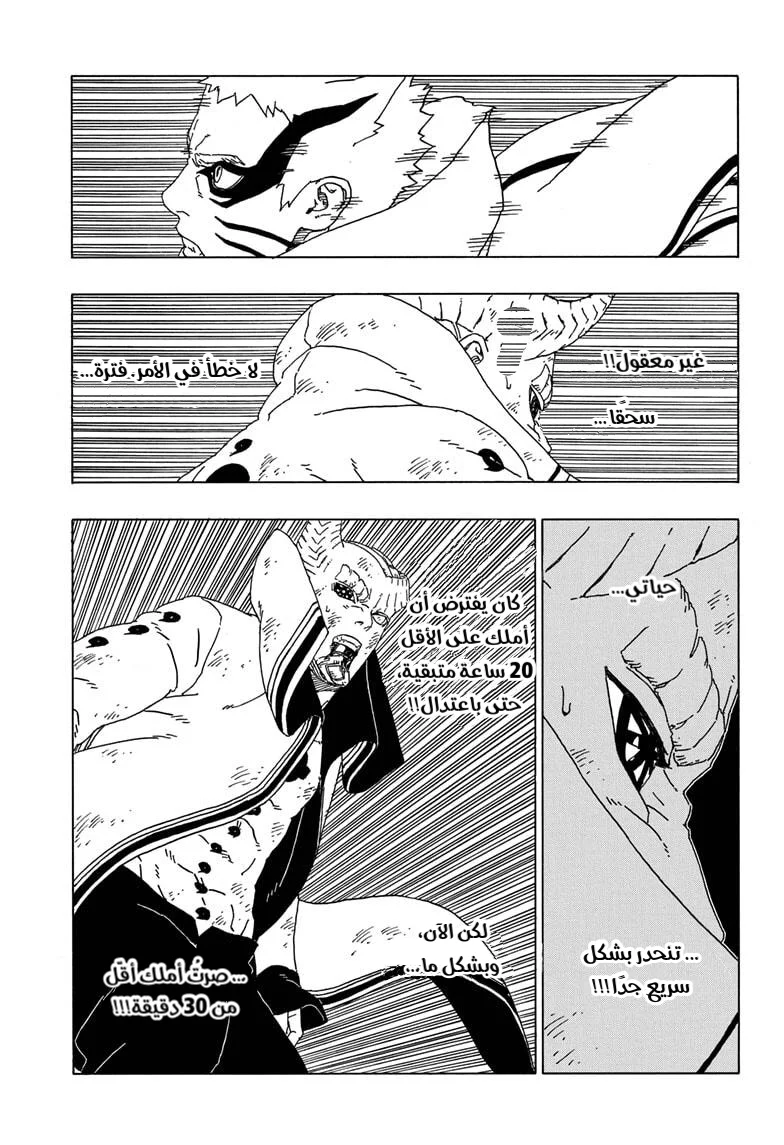Read Boruto_ Naruto Next Generations AR Manga Online