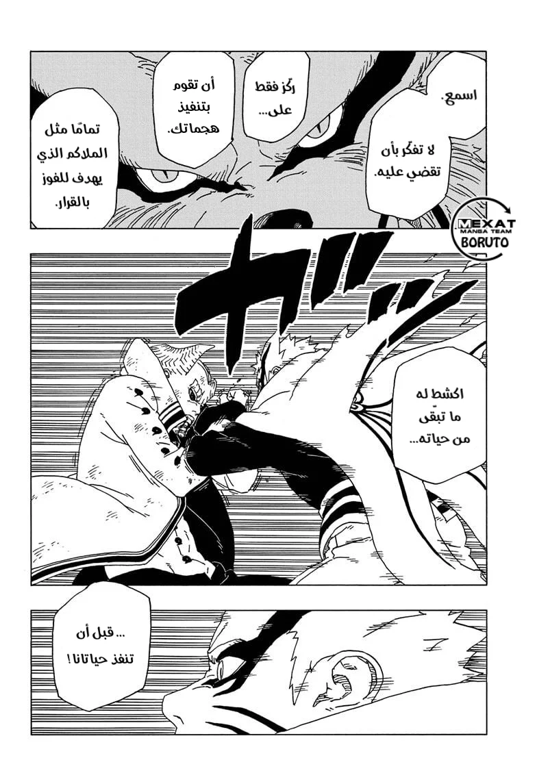 Read Boruto_ Naruto Next Generations AR Manga Online