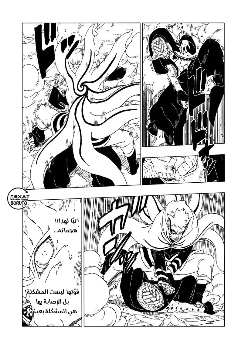 Read Boruto_ Naruto Next Generations AR Manga Online