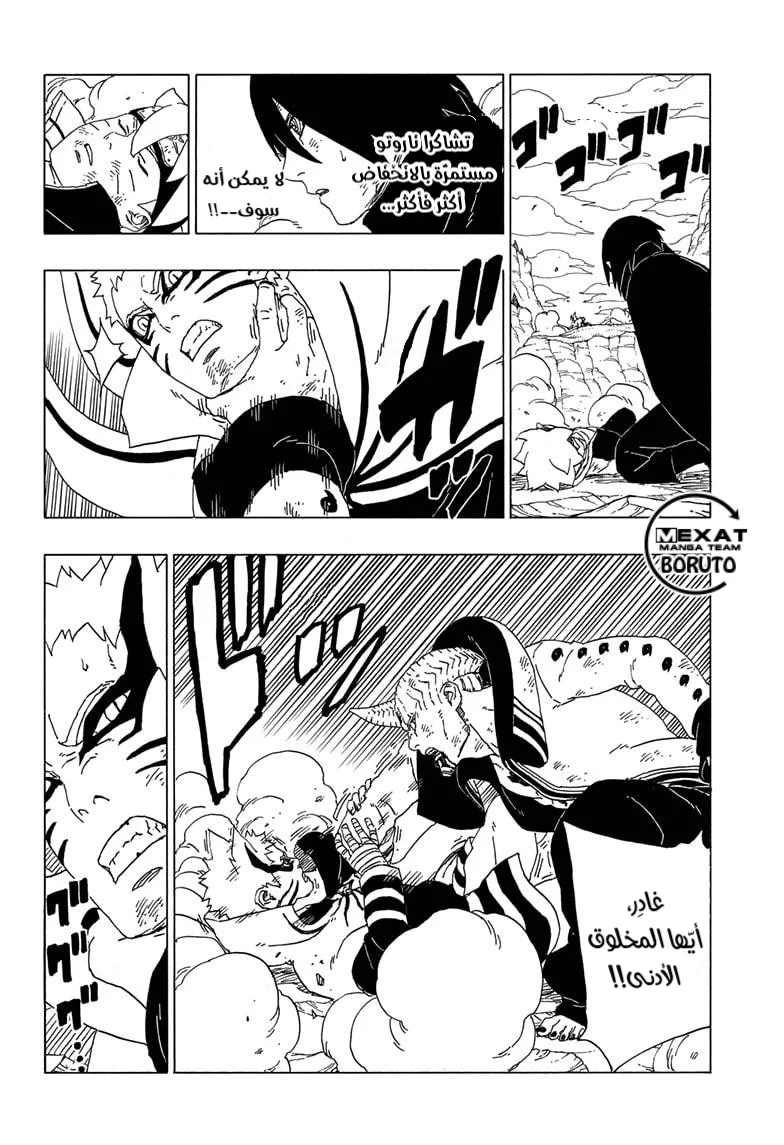 Read Boruto_ Naruto Next Generations AR Manga Online