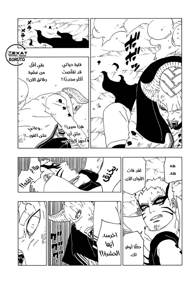 Read Boruto_ Naruto Next Generations AR Manga Online