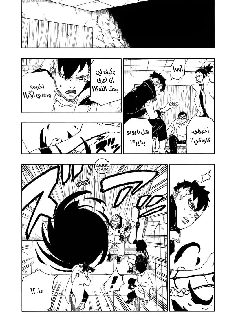 Read Boruto_ Naruto Next Generations AR Manga Online