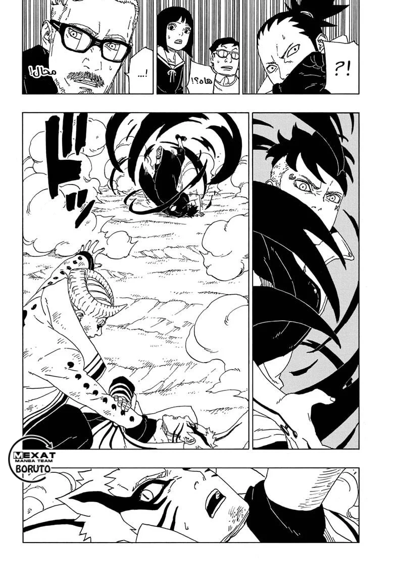 Read Boruto_ Naruto Next Generations AR Manga Online