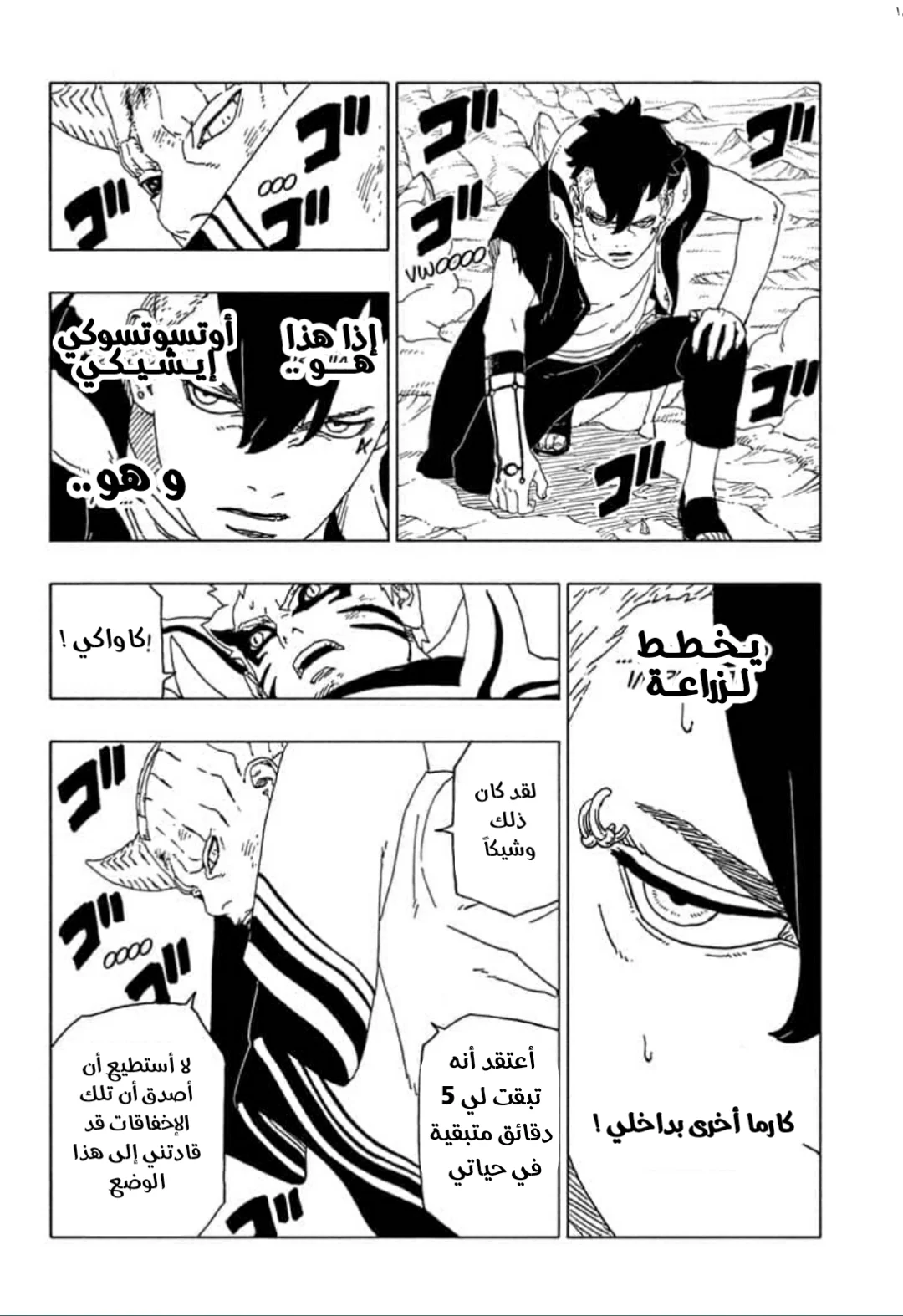Read Boruto_ Naruto Next Generations AR Manga Online