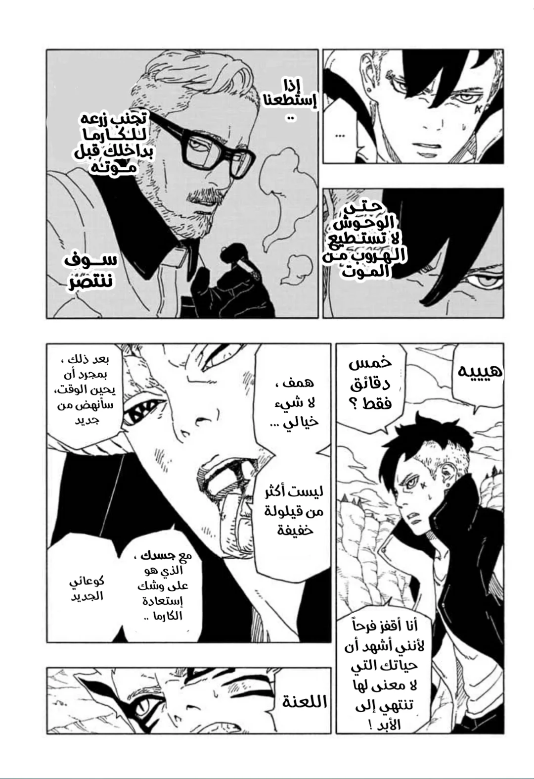 Read Boruto_ Naruto Next Generations AR Manga Online