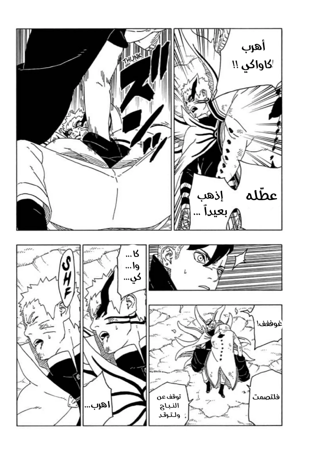 Read Boruto_ Naruto Next Generations AR Manga Online