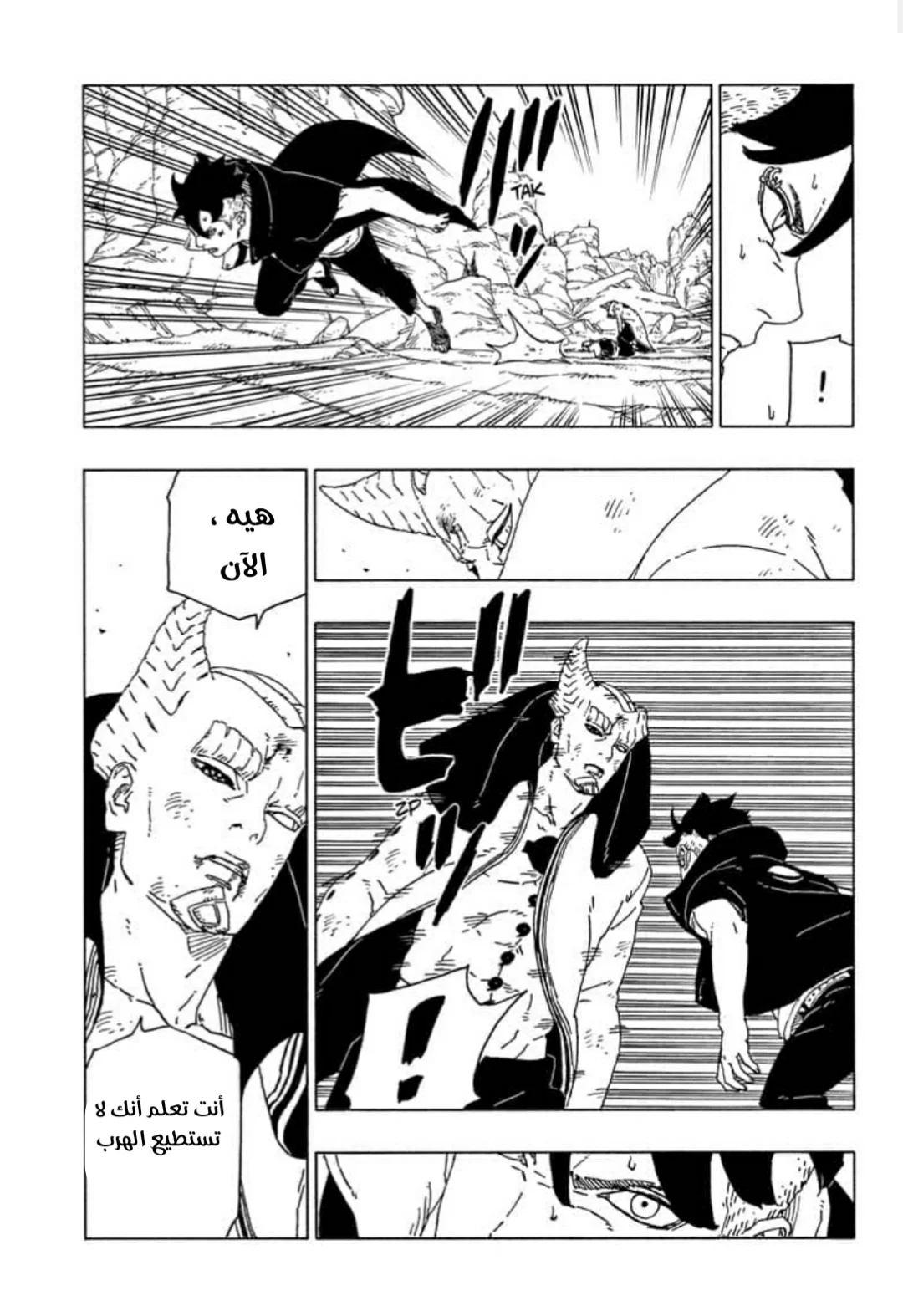 Read Boruto_ Naruto Next Generations AR Manga Online