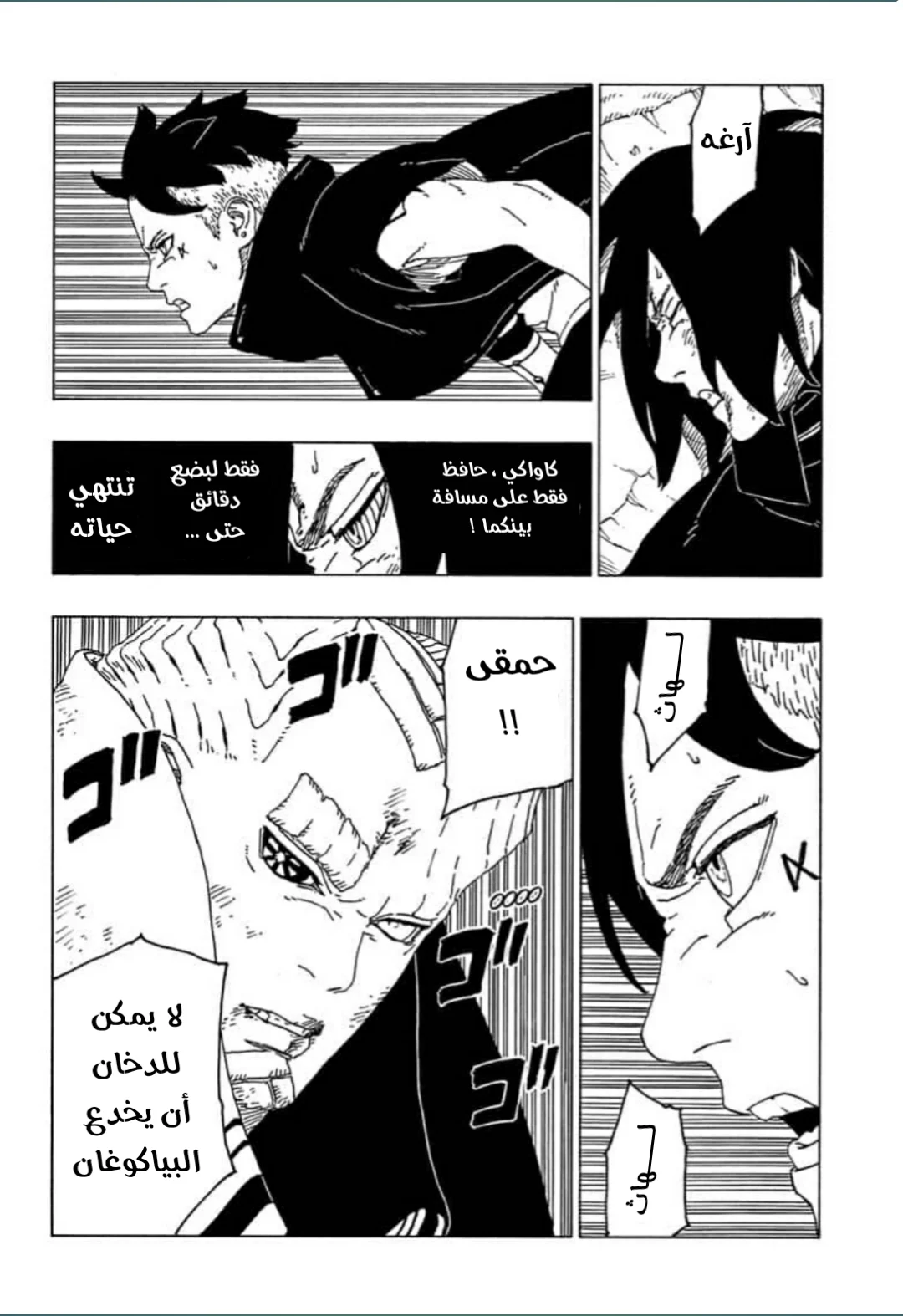 Read Boruto_ Naruto Next Generations AR Manga Online