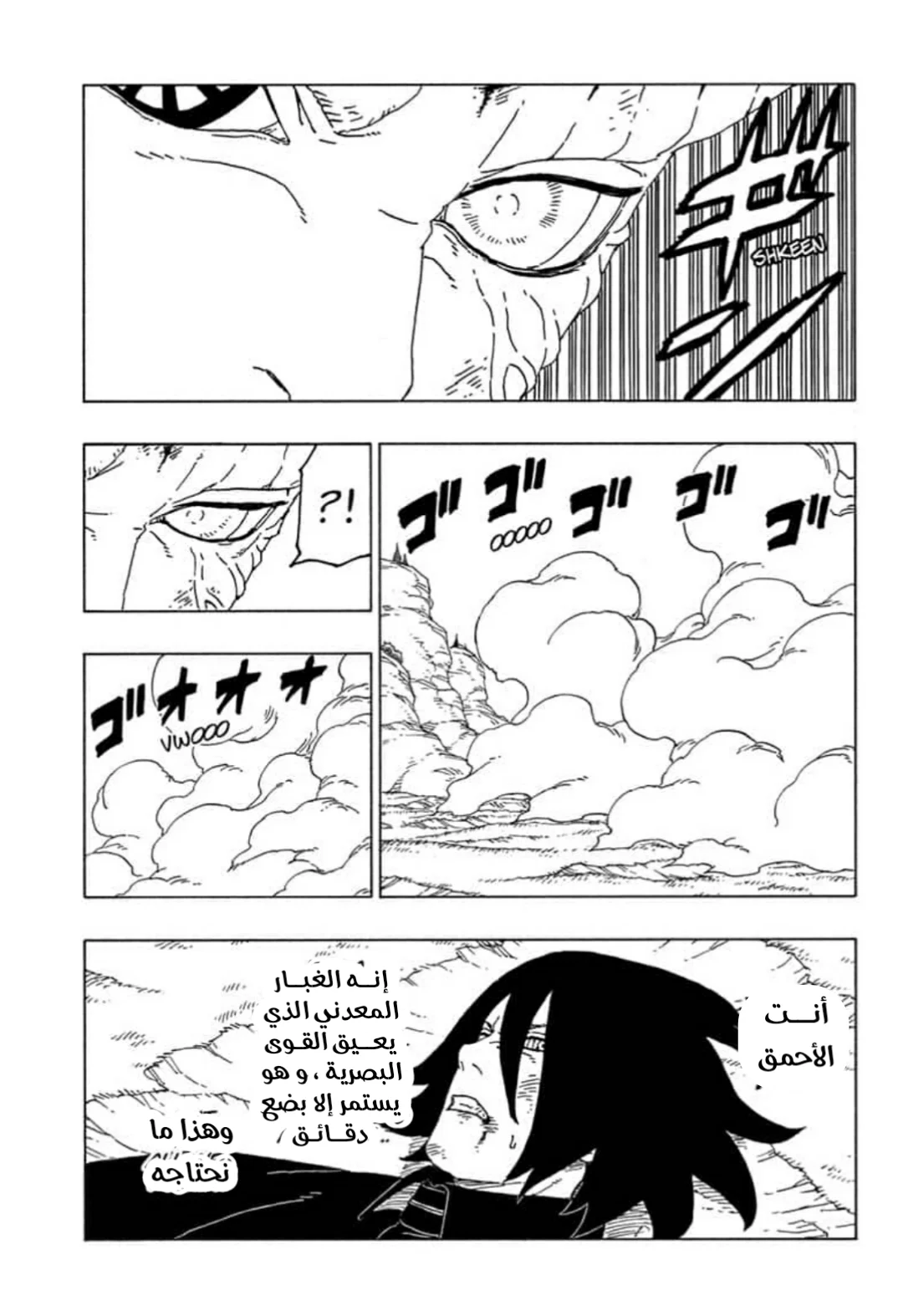 Read Boruto_ Naruto Next Generations AR Manga Online