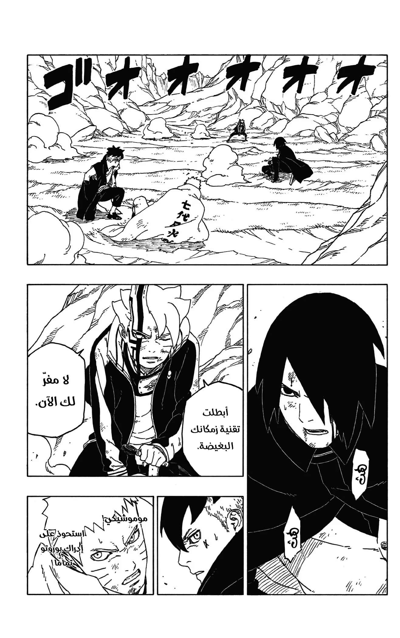 Read Boruto_ Naruto Next Generations AR Manga Online
