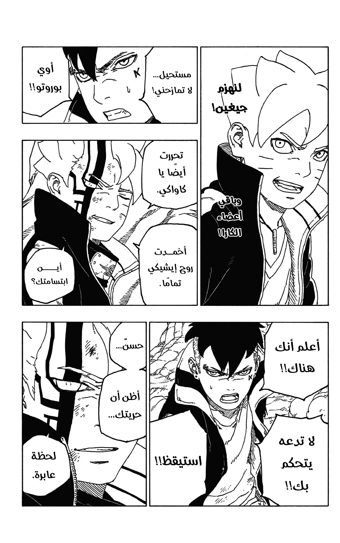 Read Boruto_ Naruto Next Generations AR Manga Online