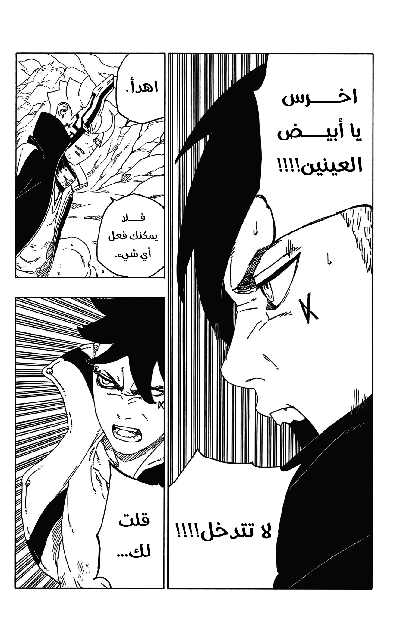 Read Boruto_ Naruto Next Generations AR Manga Online