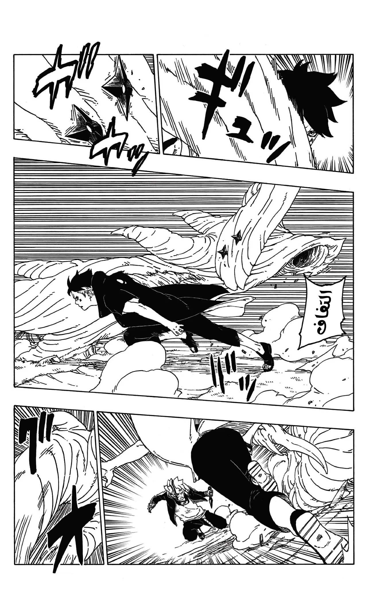 Read Boruto_ Naruto Next Generations AR Manga Online