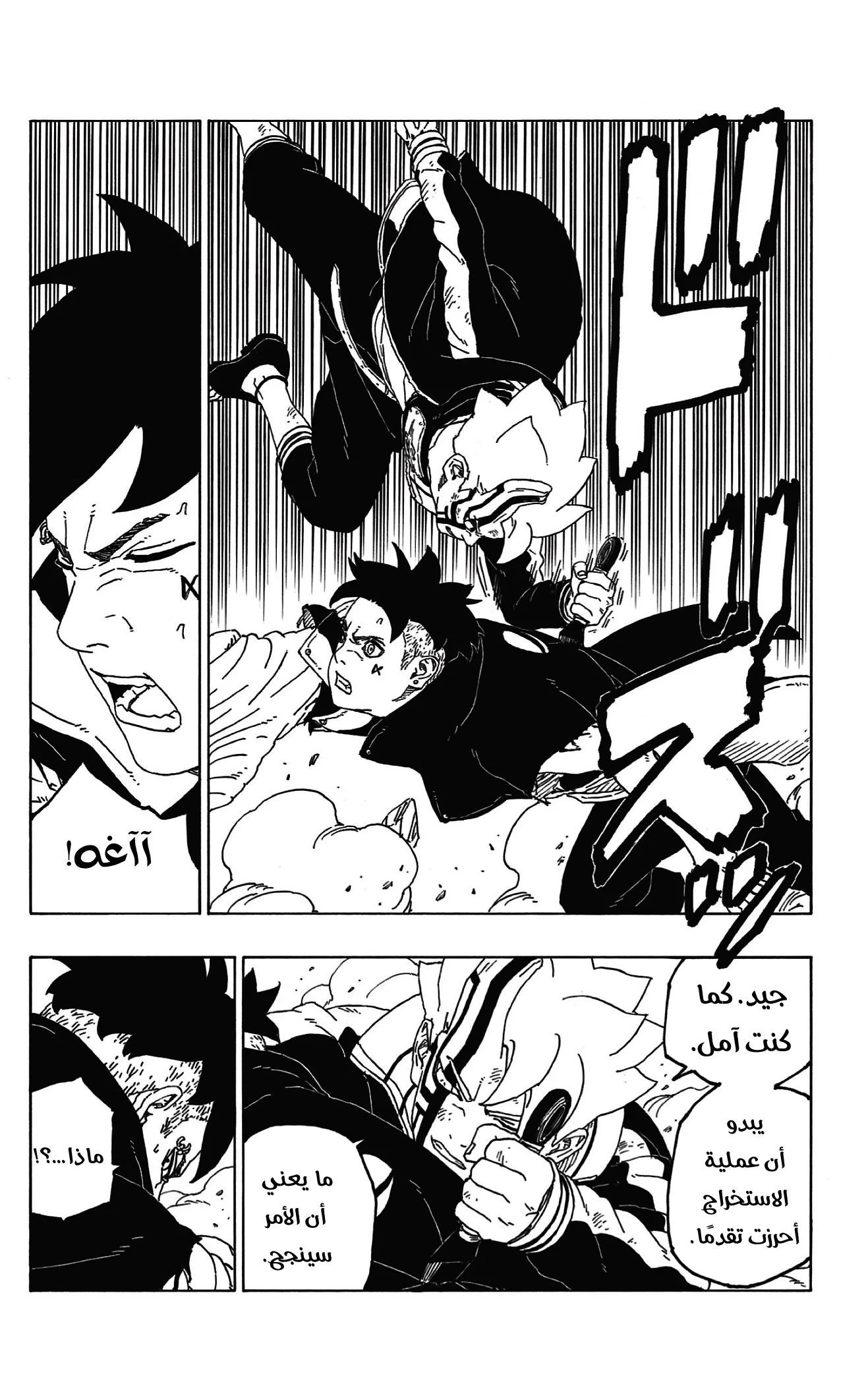 Read Boruto_ Naruto Next Generations AR Manga Online
