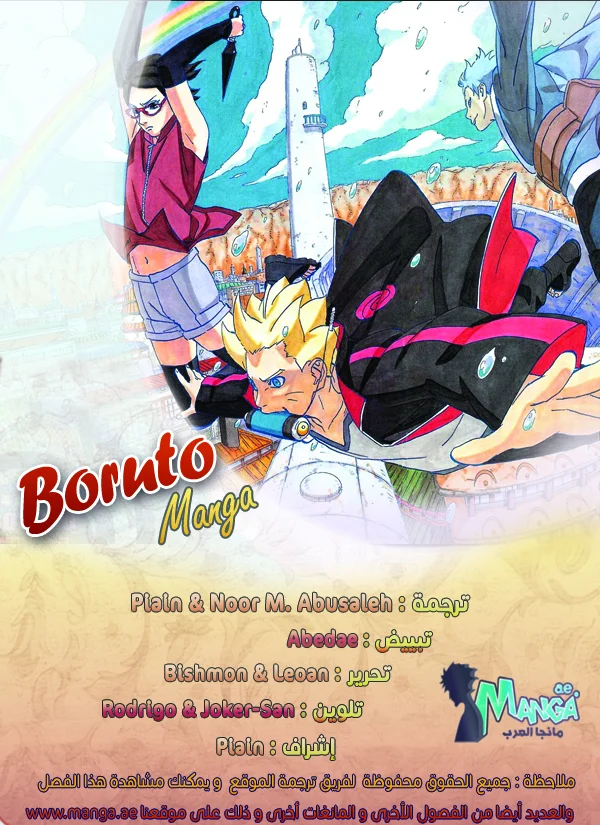 Read Boruto_ Naruto Next Generations AR Manga Online