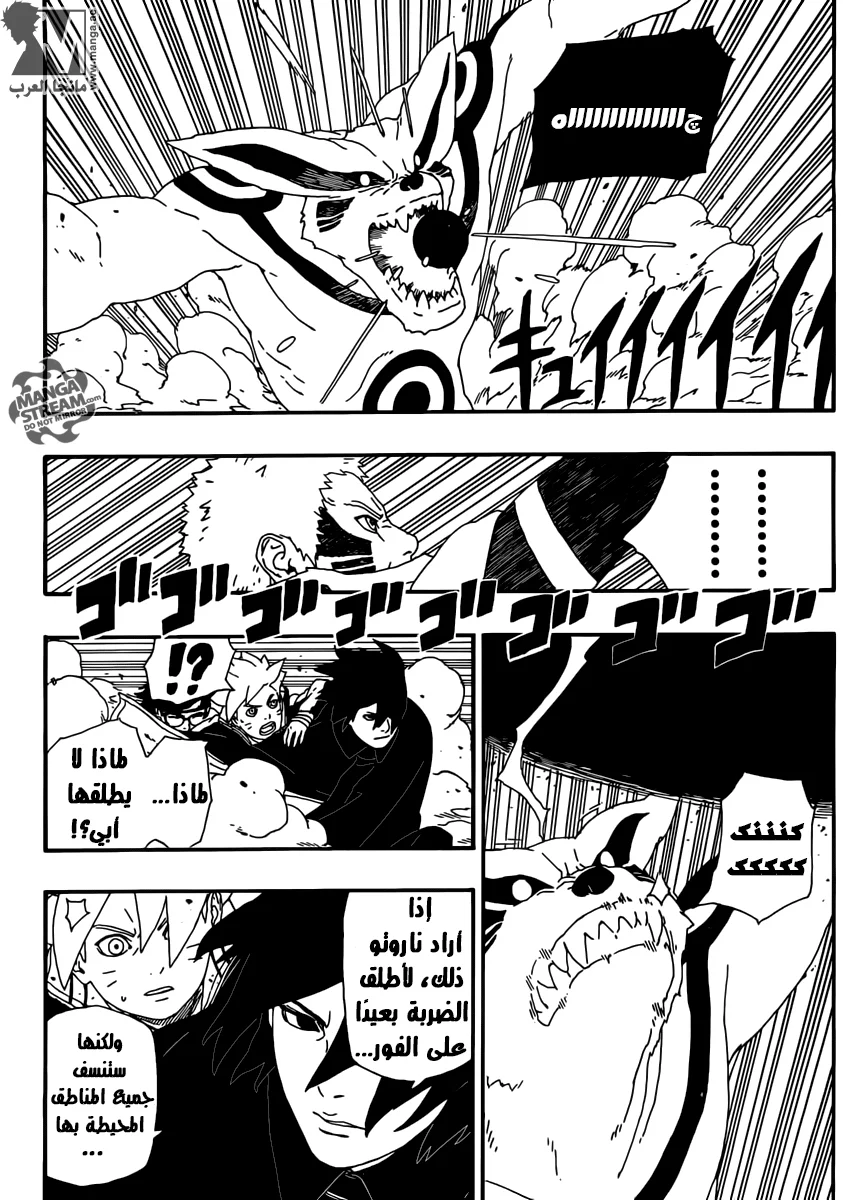 Read Boruto_ Naruto Next Generations AR Manga Online