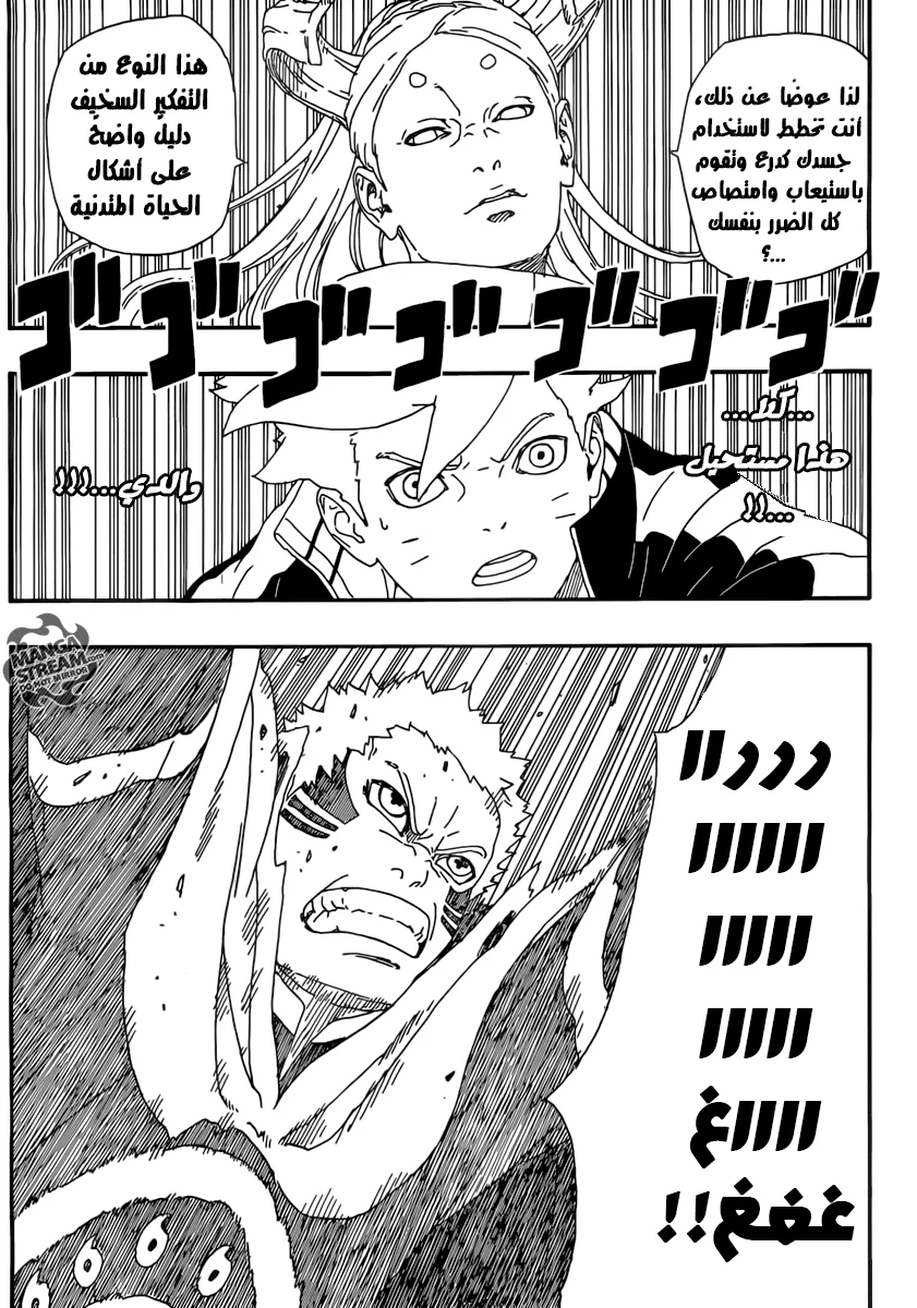 Read Boruto_ Naruto Next Generations AR Manga Online
