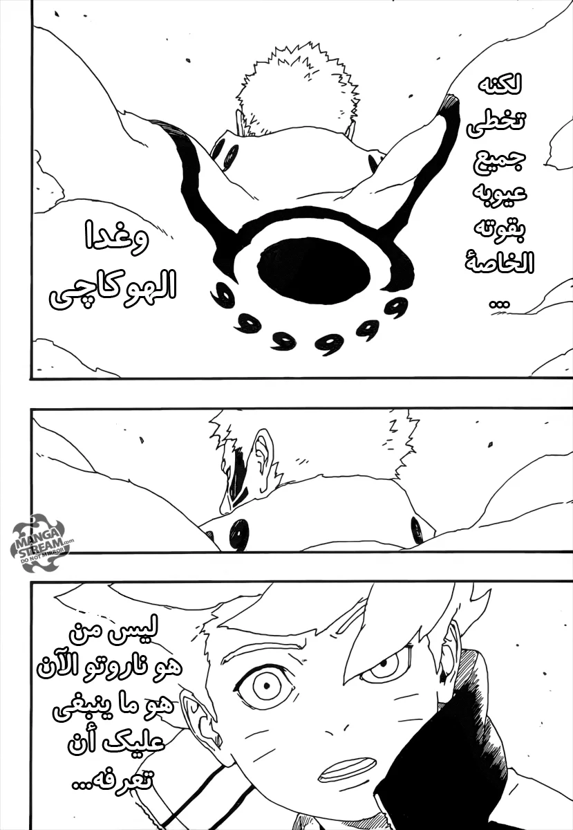 Read Boruto_ Naruto Next Generations AR Manga Online