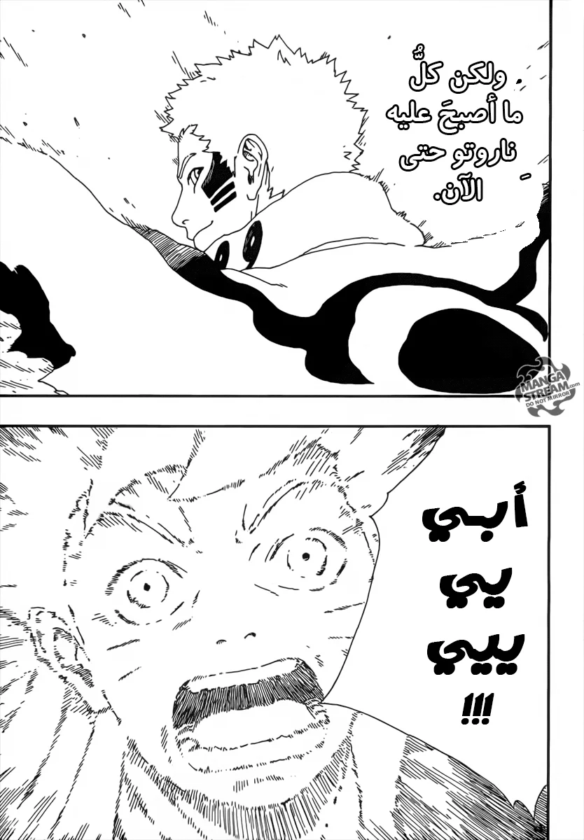 Read Boruto_ Naruto Next Generations AR Manga Online
