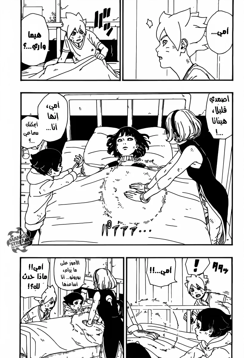 Read Boruto_ Naruto Next Generations AR Manga Online