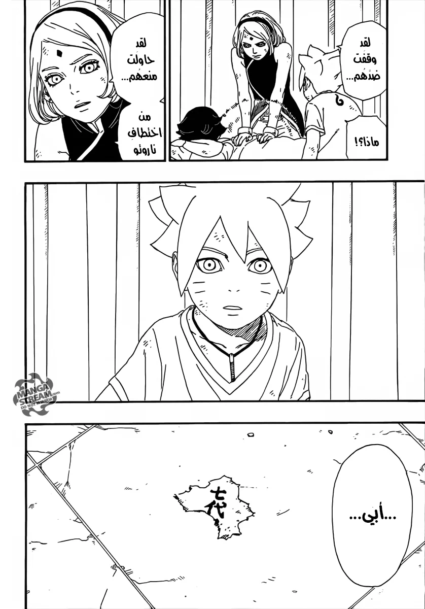 Read Boruto_ Naruto Next Generations AR Manga Online