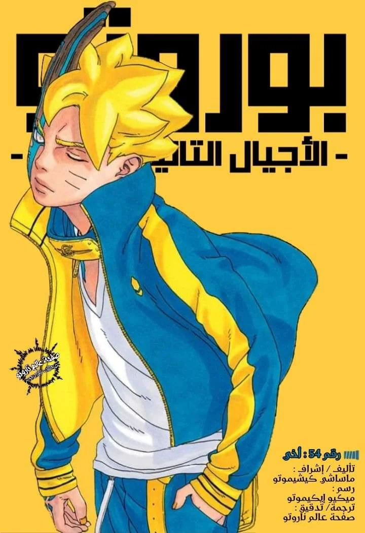 Read Boruto_ Naruto Next Generations AR Manga Online