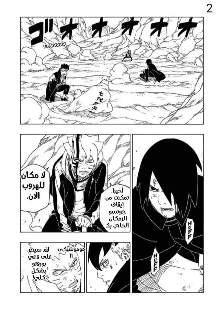 Read Boruto_ Naruto Next Generations AR Manga Online
